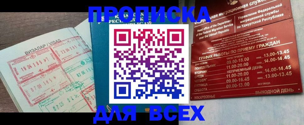 временная регистрация поиск в Харабали