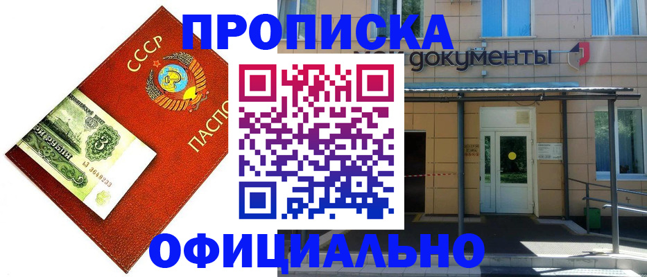 прописка для школы в Харабали