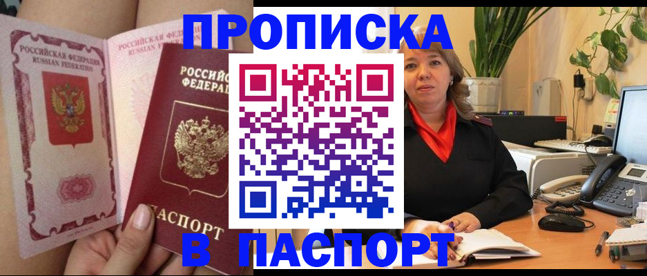 прописка поиск в Харабали